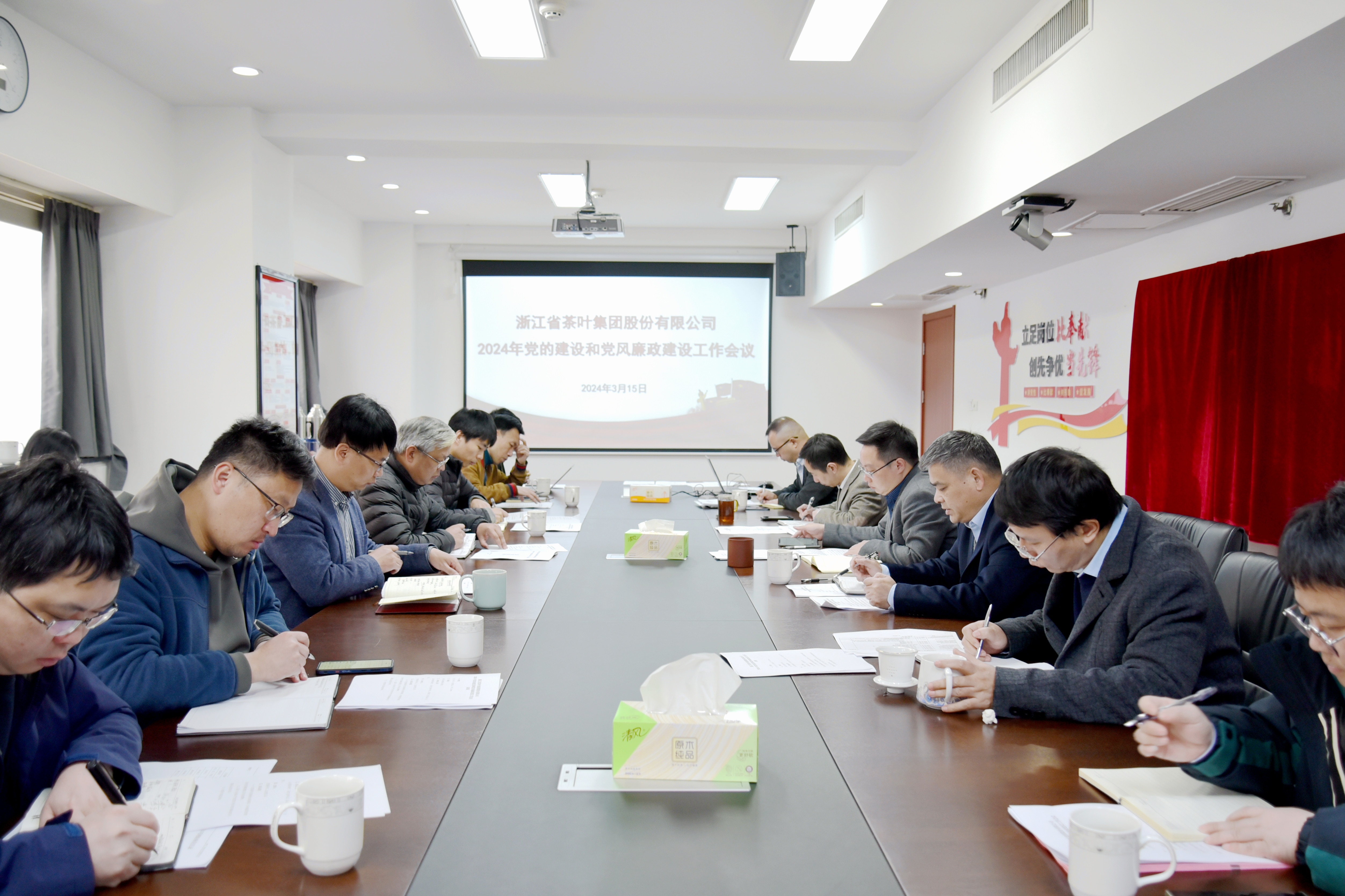 米乐平台（中国）股份有限公司官网召开2024年党的建设和党风廉政建设工作会议